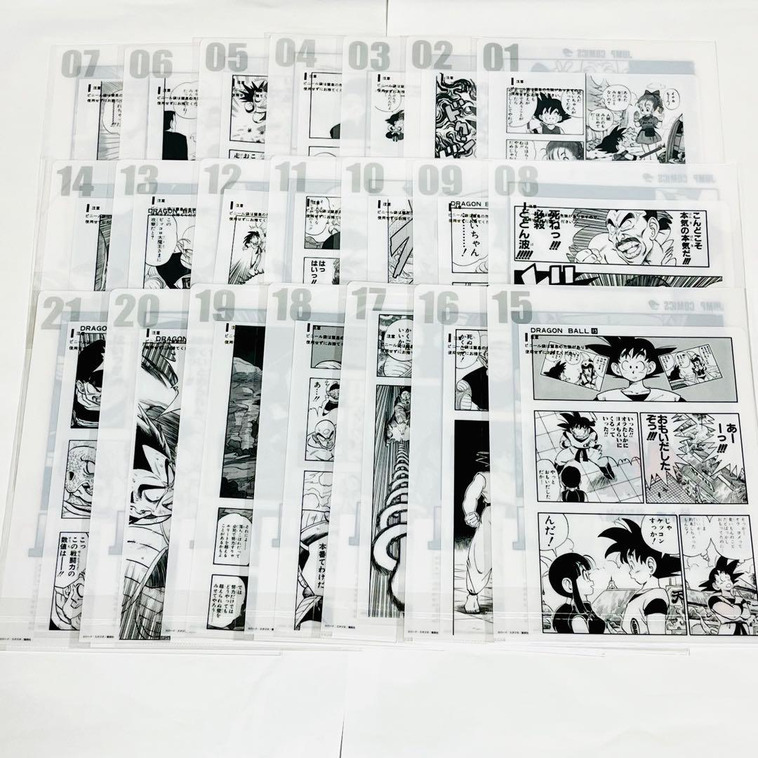 【G賞21種コンプ】一番くじ ドラゴンボール 40周年 コミックスクリアファイル