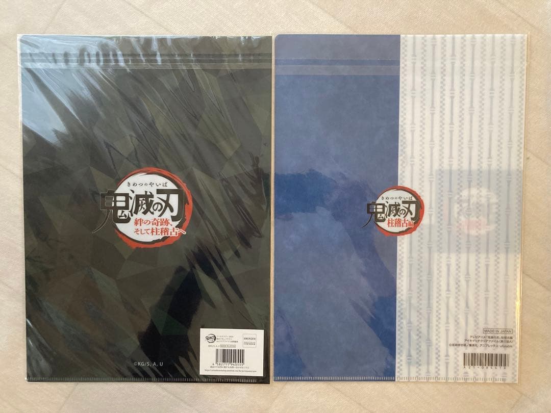 鬼滅の刃 冨岡義勇 クリアファイル 柱展 柱稽古編 無限城 忘れじの一刀
