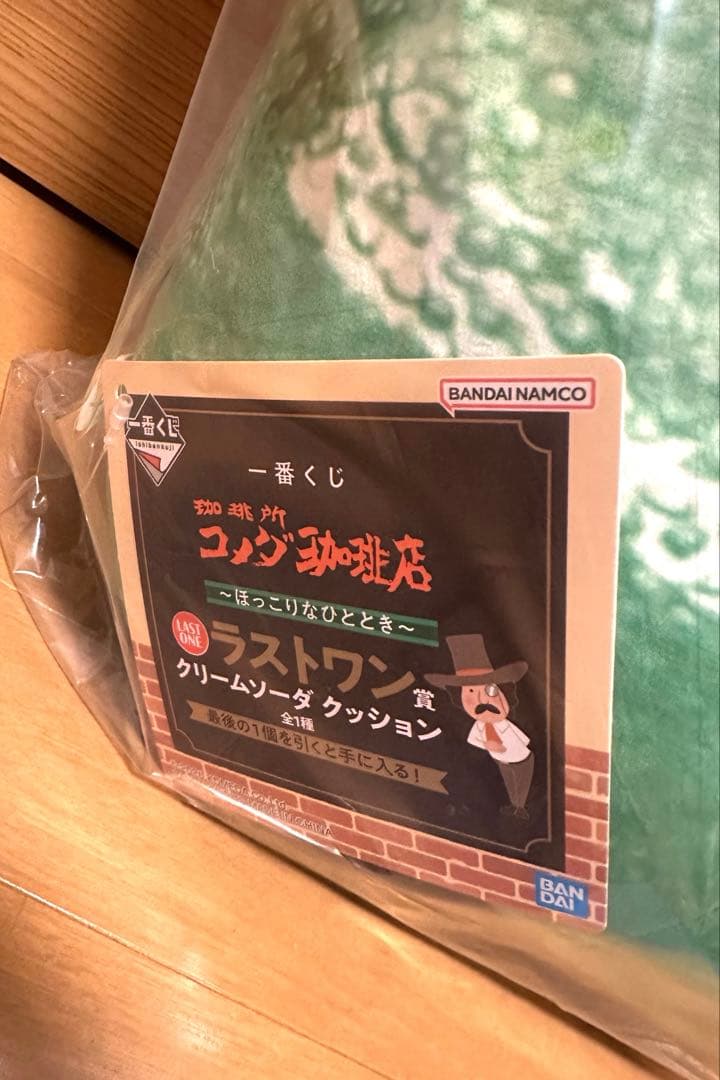⭐️おまけつき⭐️一番くじ　コメダ珈琲店　ラストワン賞クリームソーダクッション