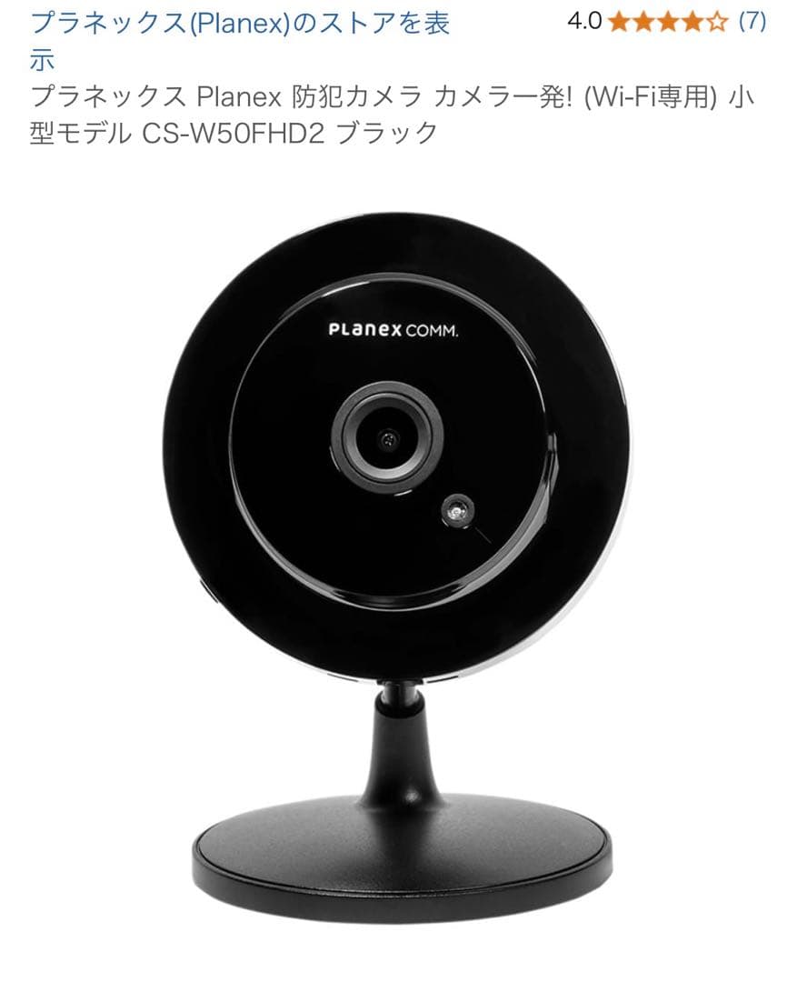 プラネックス Planex 防犯カメラ カメラ一発! (Wi-Fi専用)
