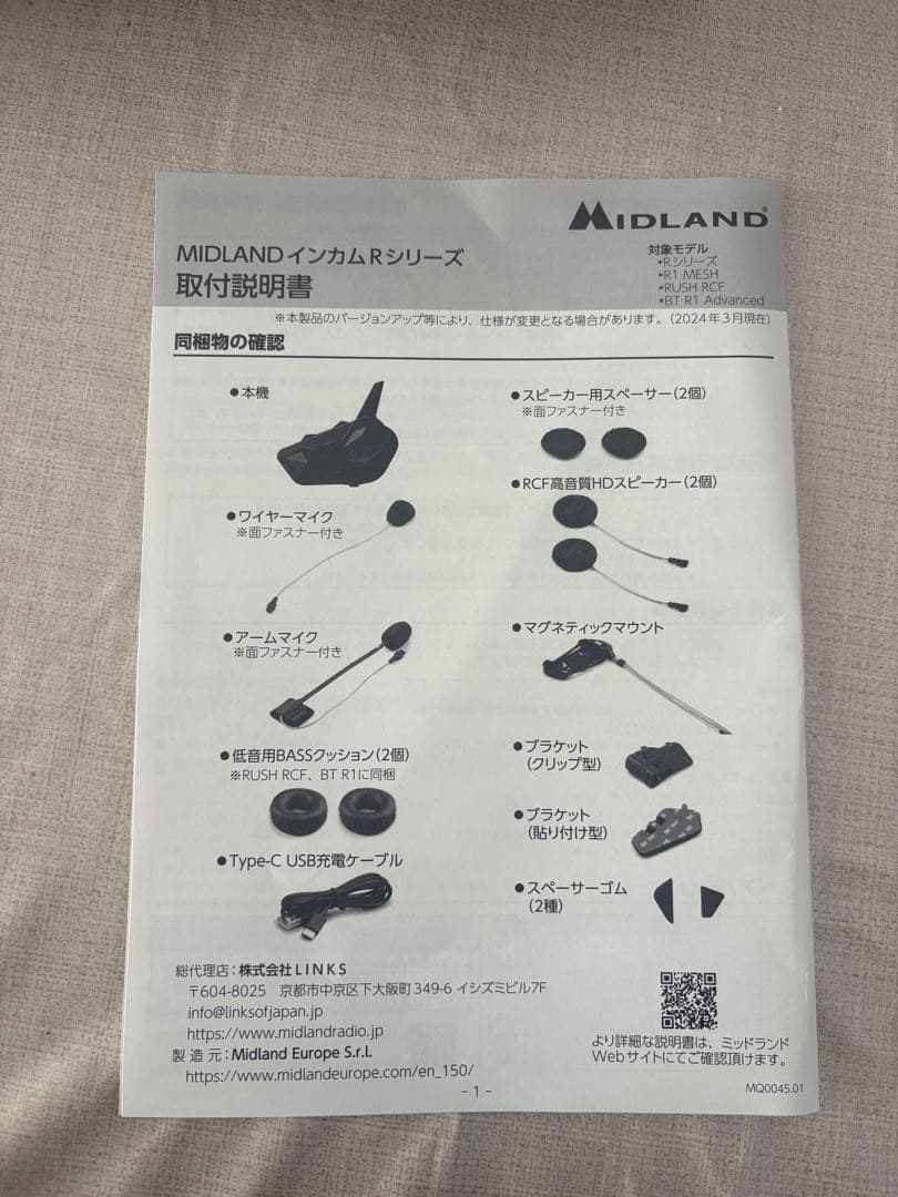 アクセサリー MIDLAND R1 MESH Bluetooth