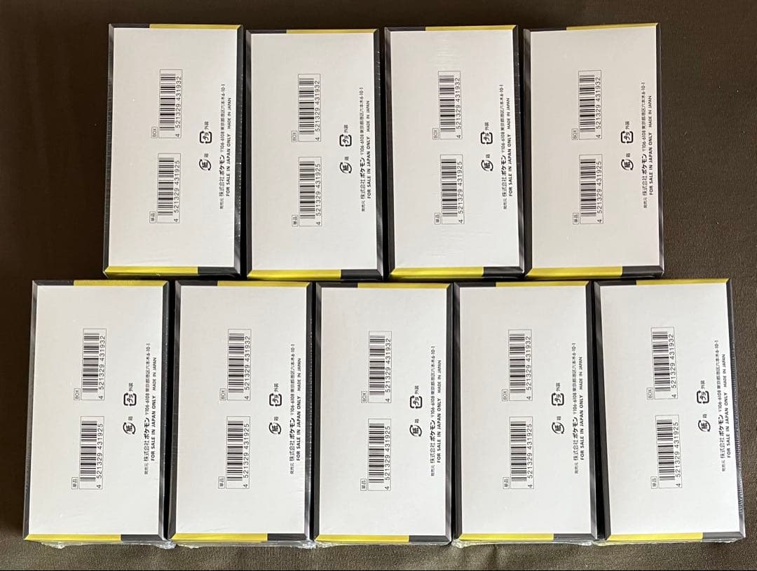 シュリンク付き 新品未開封 MEGAドリームex 9BOXセット