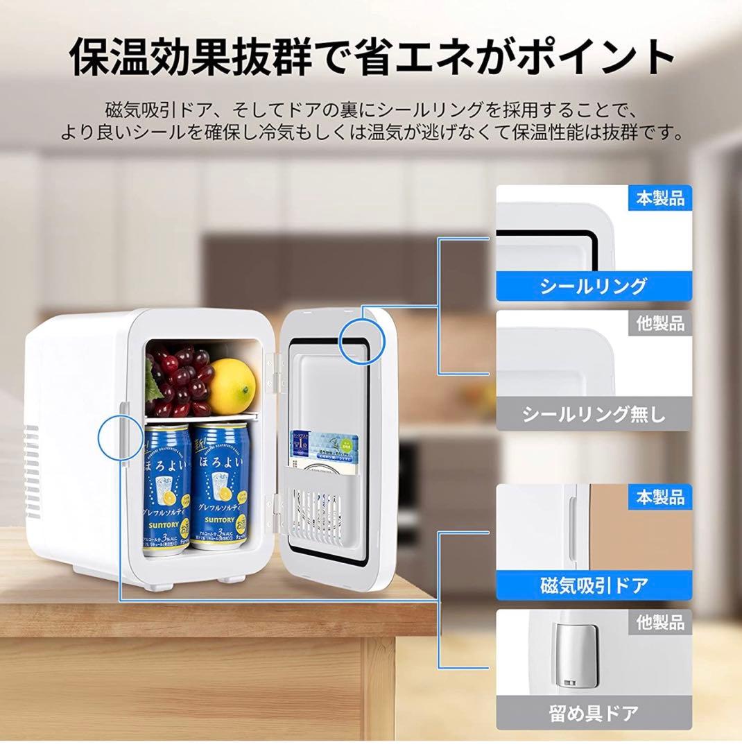 【期間限定‼️】 冷温庫 4L 小型 ポータブル冷蔵庫⭐️