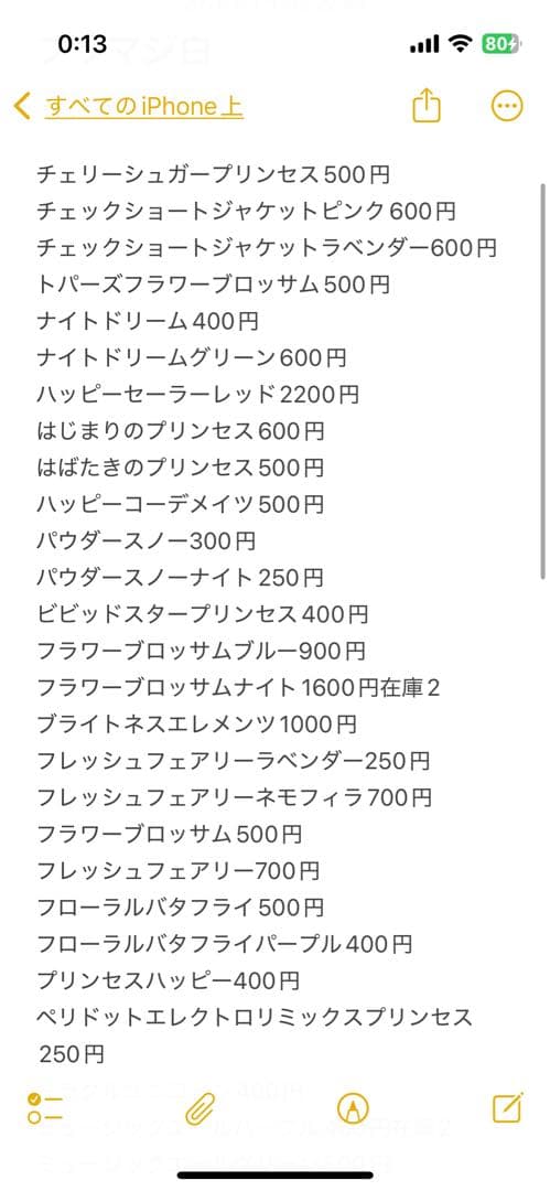 Princess Magic (プリンセスマジック)