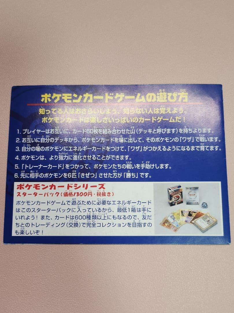 ポケモンカード ANAスペシャルバージョン