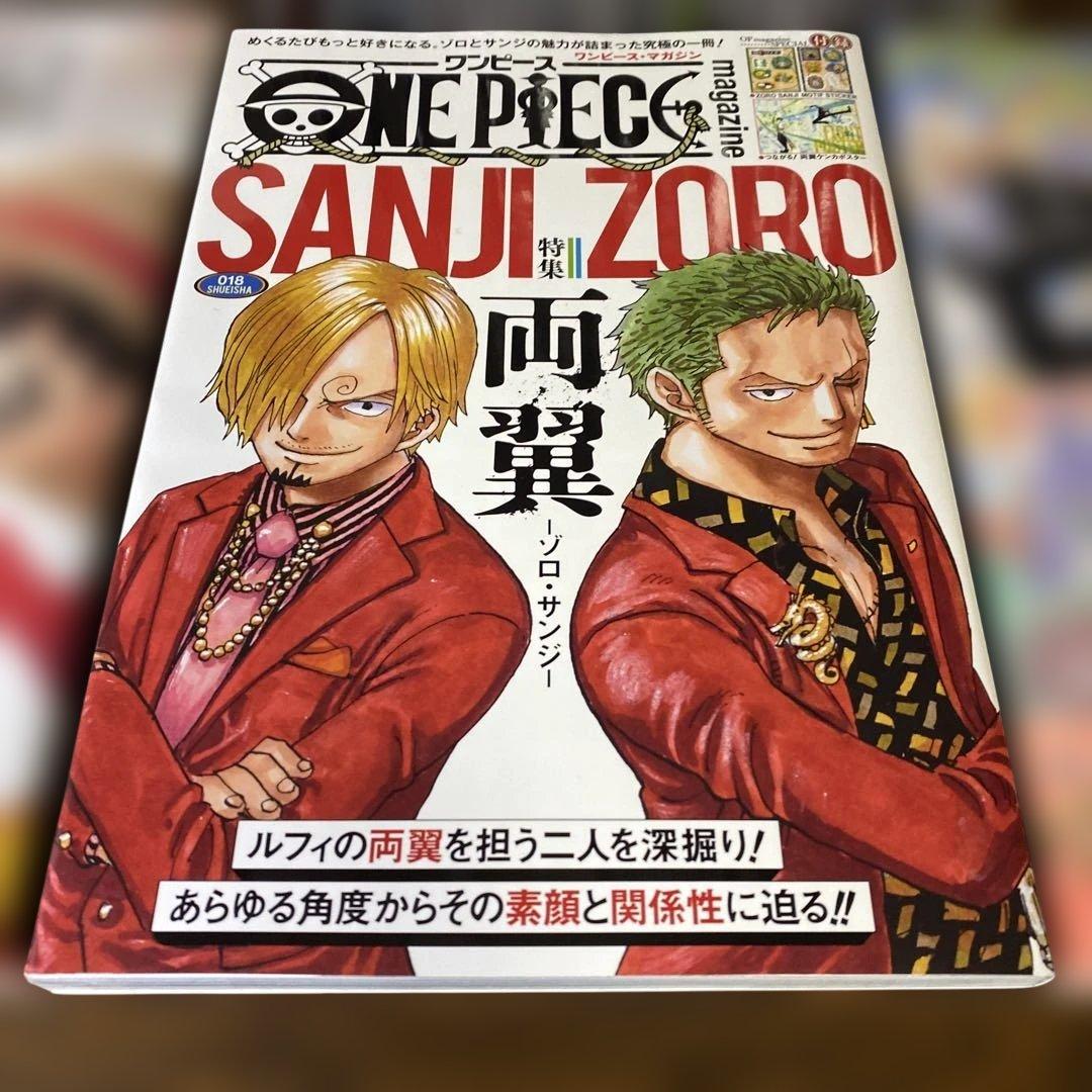 【豪華セット】ONE PIECE magazine全巻セット 特集❷冊＋サンジ