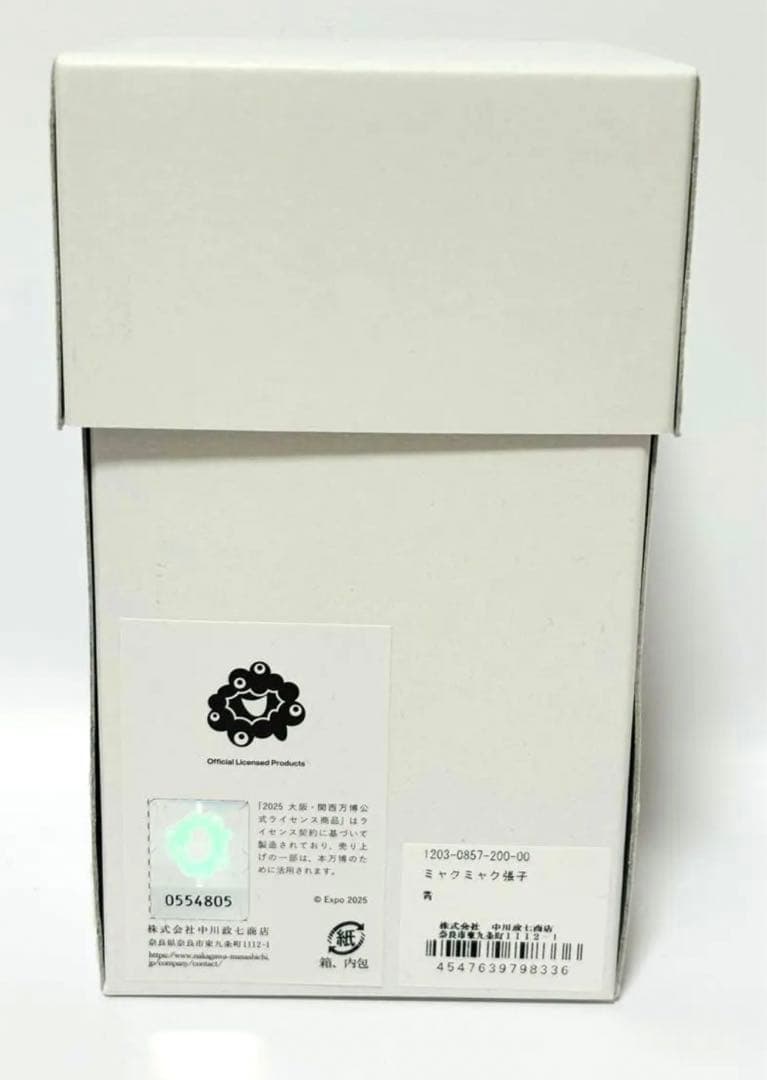 【万博会場内限定・新品】 ミャクミャク張子　フィギュア　伝統工芸　青