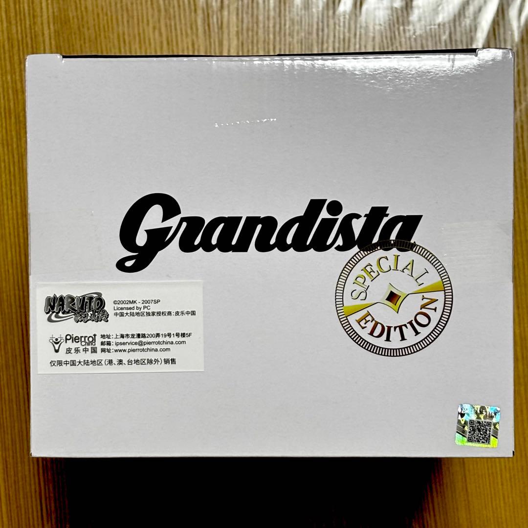 グランディスタ Grandista 1.5 NARUTO うずまきナルト