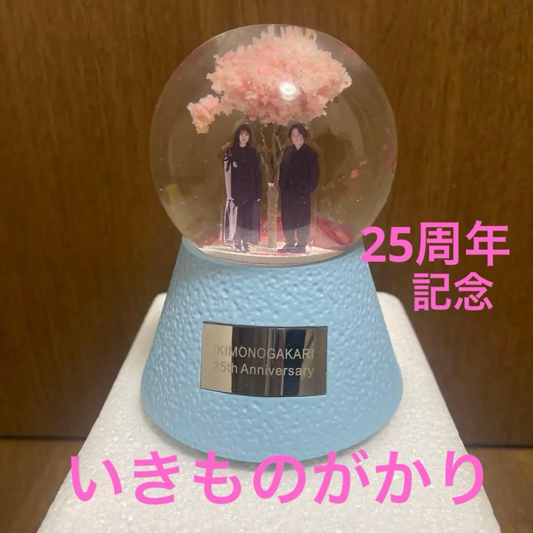 いきものがかり　スノードーム　25周年