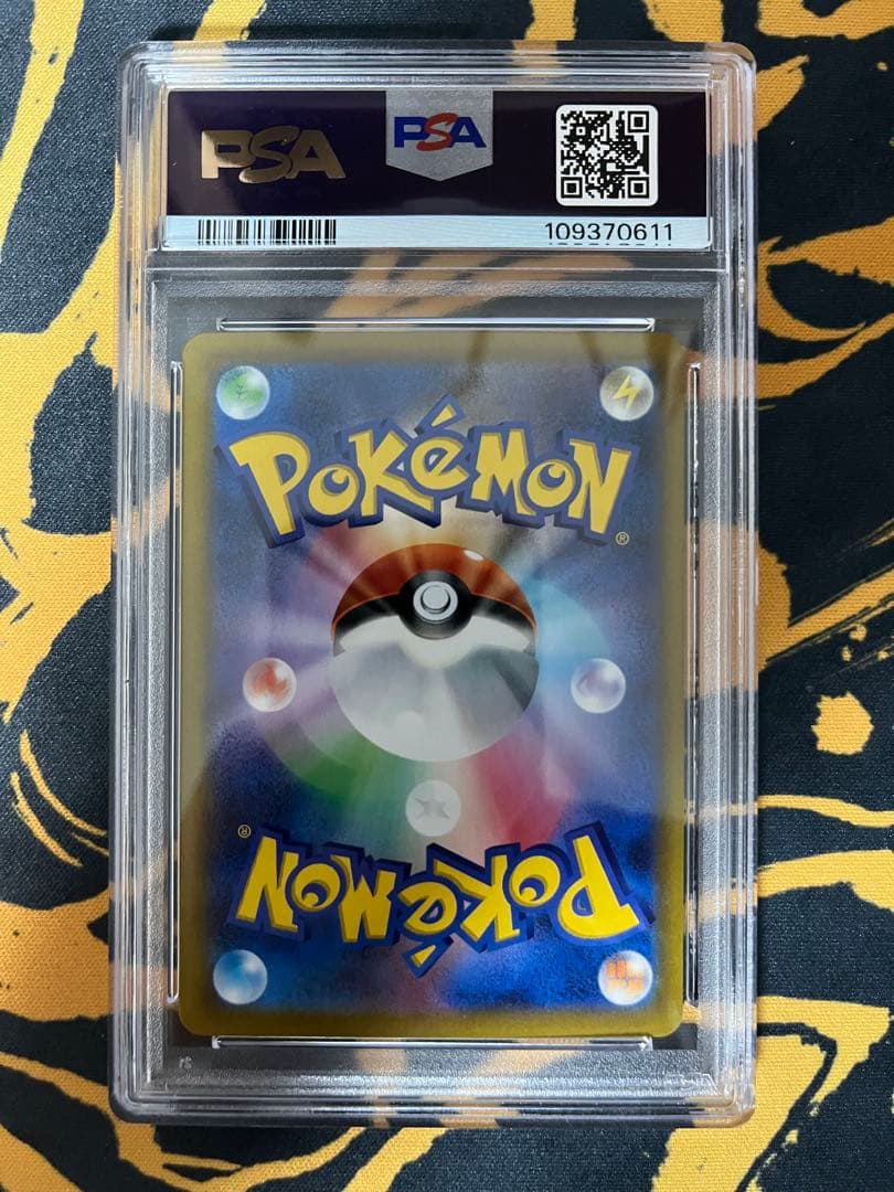 【PSA10】ピカチュウVMAX CSR VMAXクライマックス 223/184