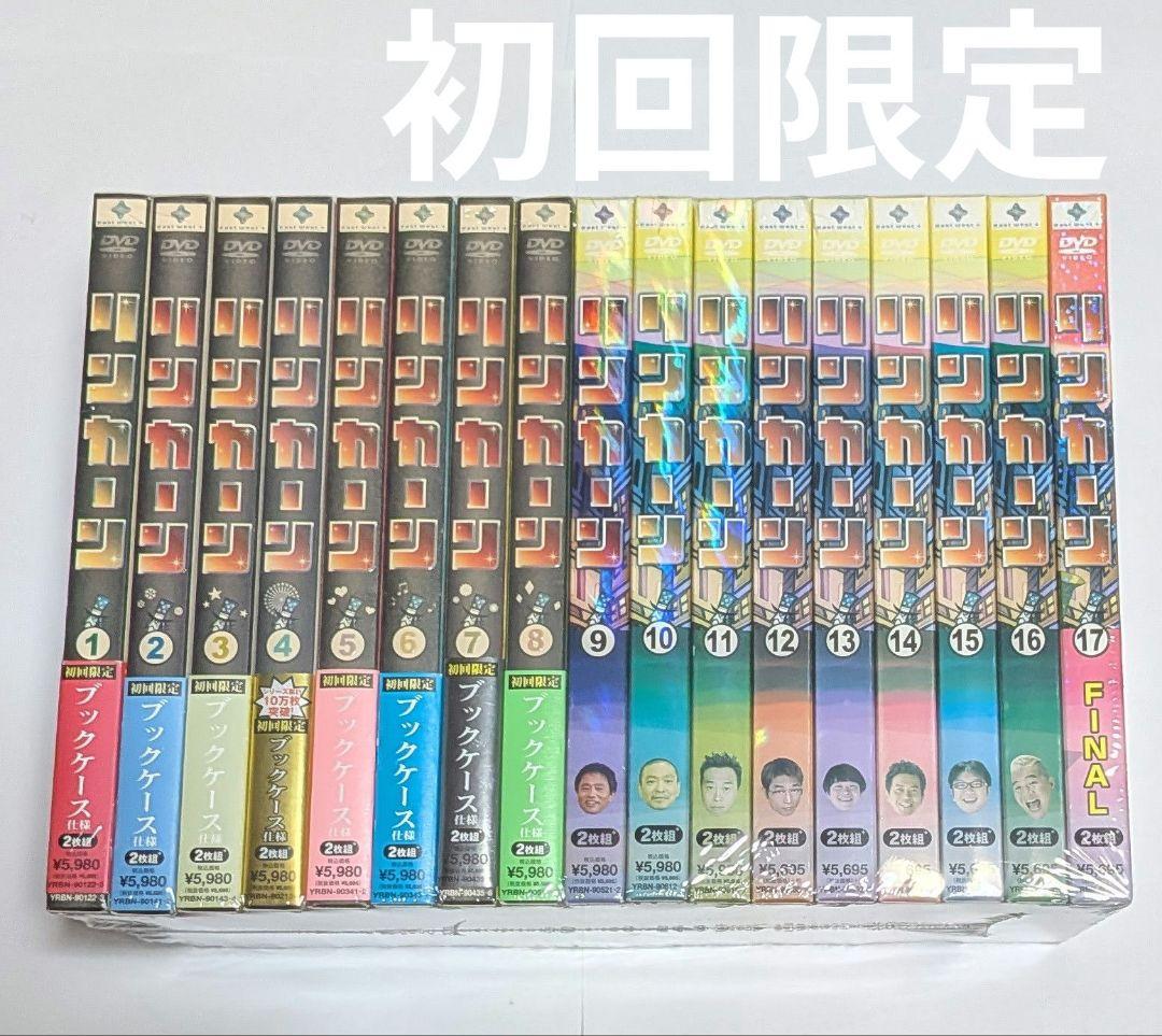 リンカーンDVD 1〜17 セット 初回限定 ダウンタウン 浜田雅功 松本人志
