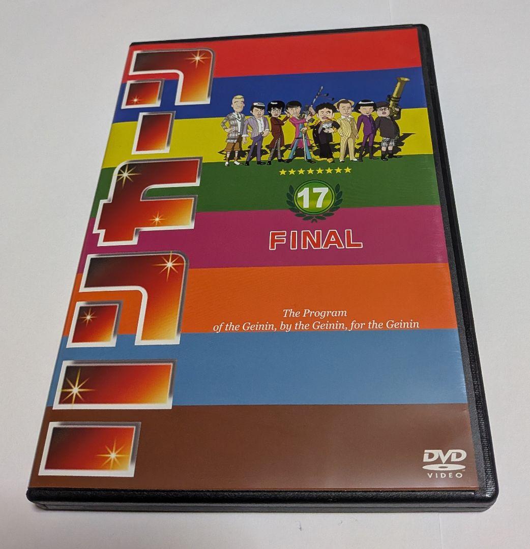 リンカーンDVD 1〜17 セット 初回限定 ダウンタウン 浜田雅功 松本人志