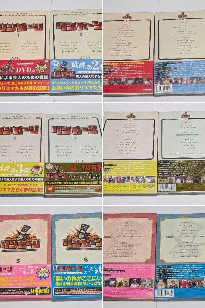 リンカーンDVD 1〜17 セット 初回限定 ダウンタウン 浜田雅功 松本人志