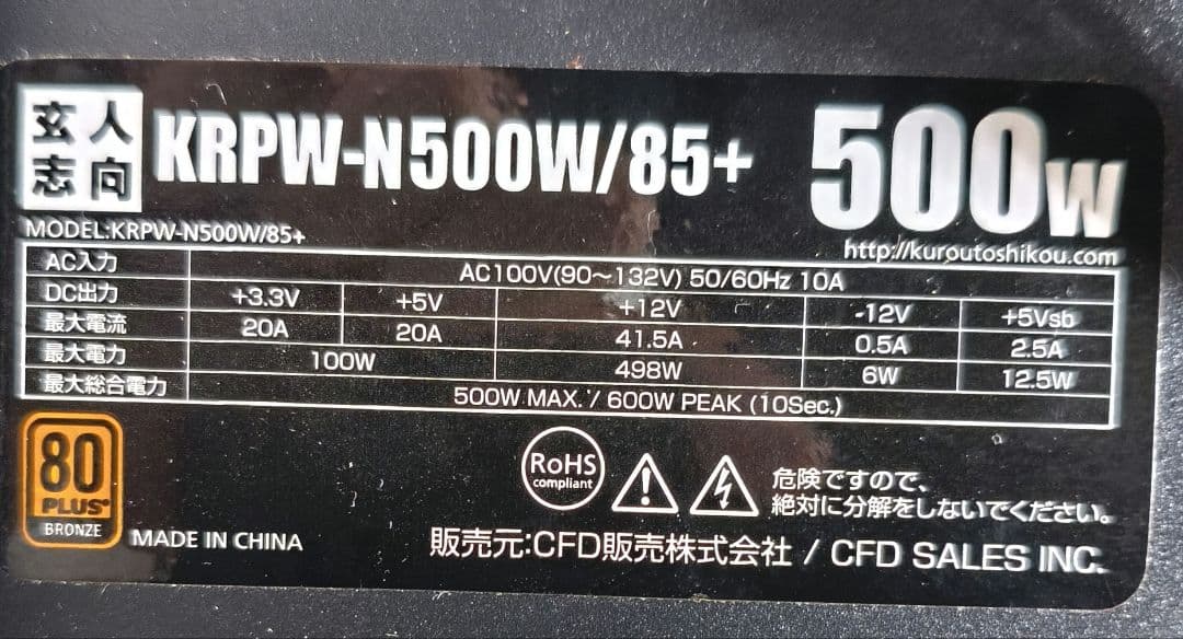 デスクトップPC【Windows11非対応】i7 6700