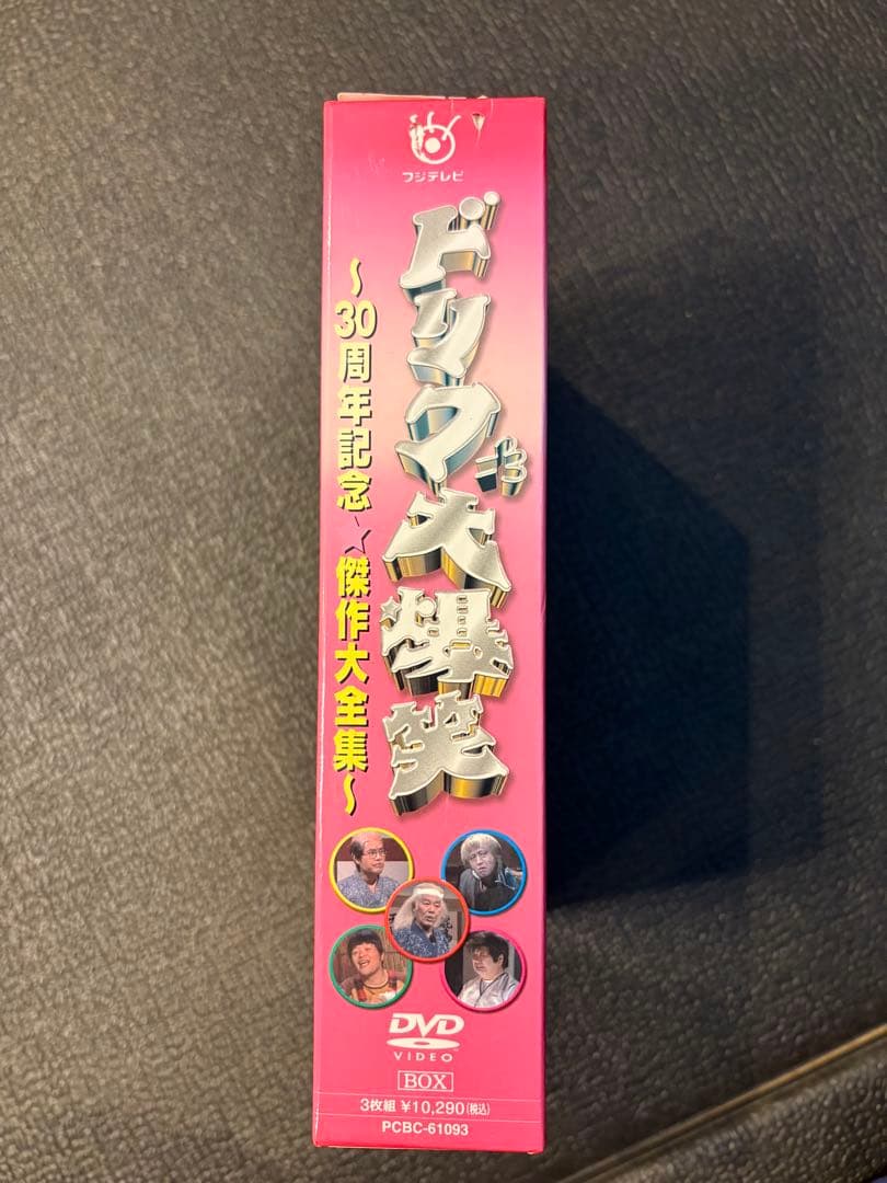 ドリフターズ　DVDセット