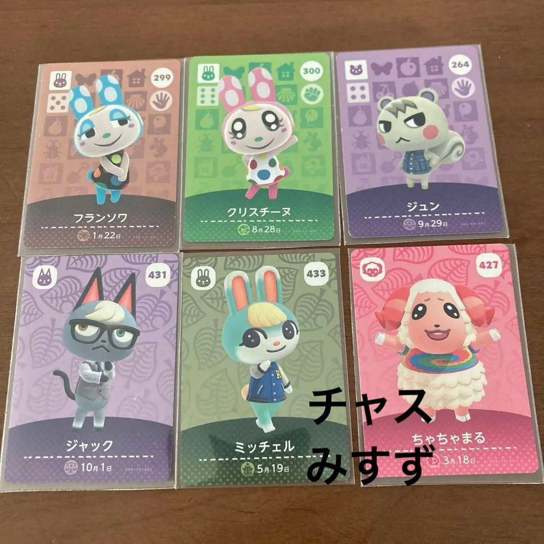 アミーボカード　フランソワ　クリスチーヌ　ジュン　ジャック　ミッチェル