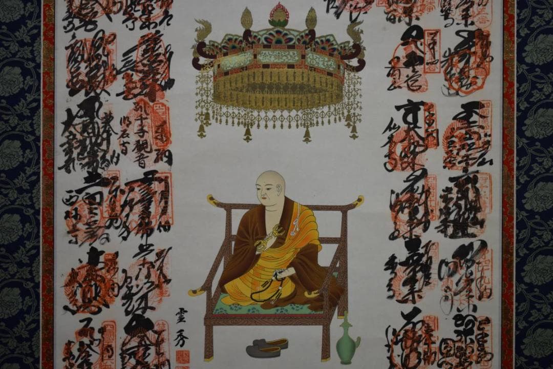 真作/四国八十八箇所霊場集印肉筆（八十八ヵ所）/布袋屋掛軸HD-970