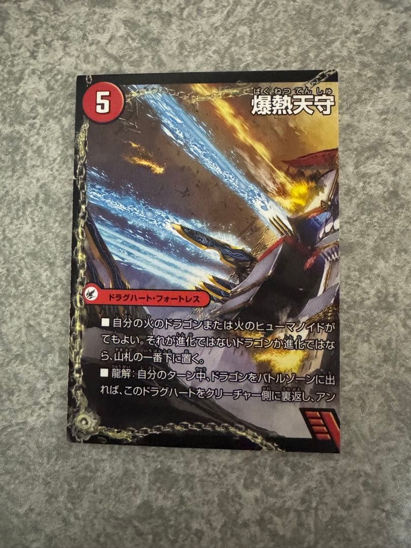 連ドラデッキ モルト モルトDream