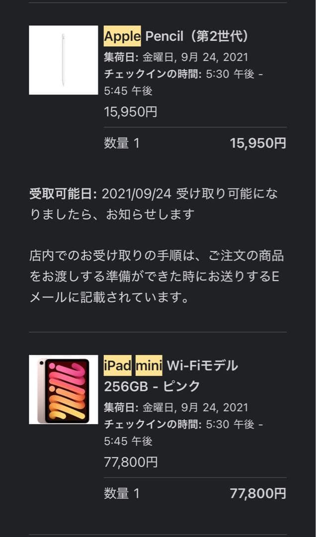 iPad mini 第6世代　256GB ピンク wifiモデル