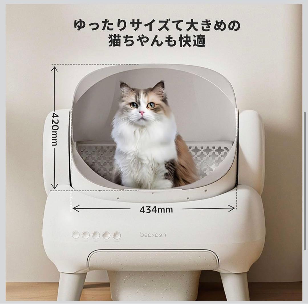 ネコ用全自動トイレ Neakasa M1 Lite