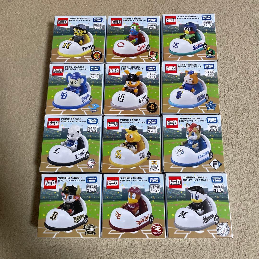 プロ野球トミカ2025　マスコットカー　マスコットフィギュアコンプリートセット④