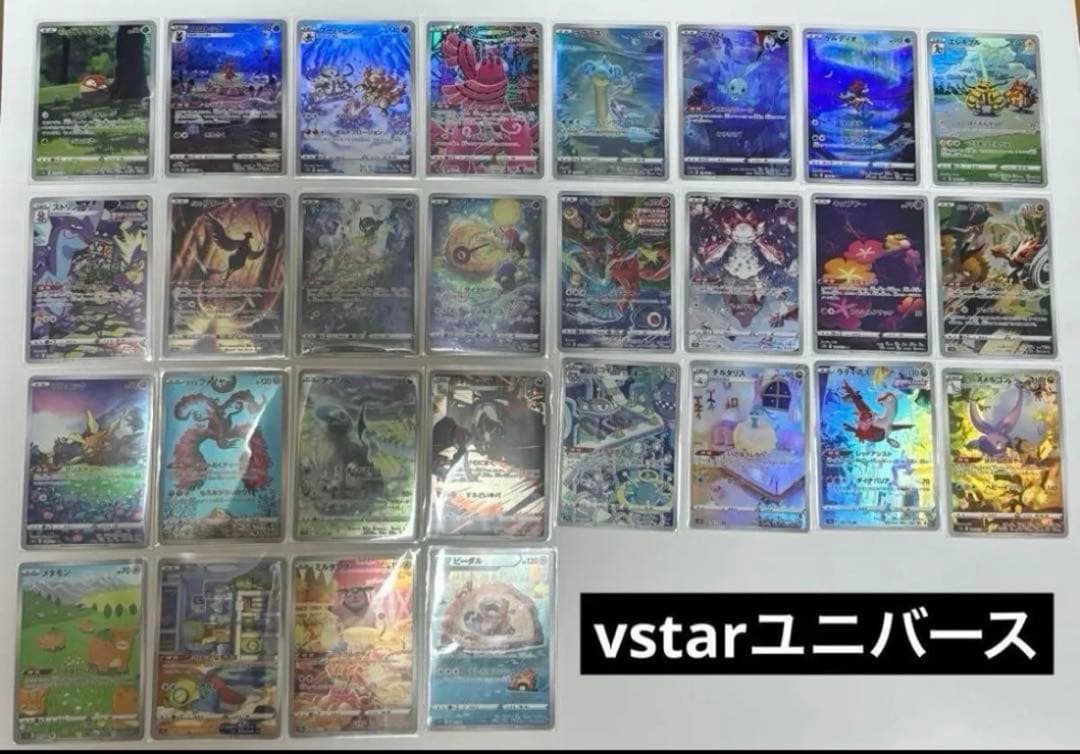 ポケモンカード AR フルコンプリートセット