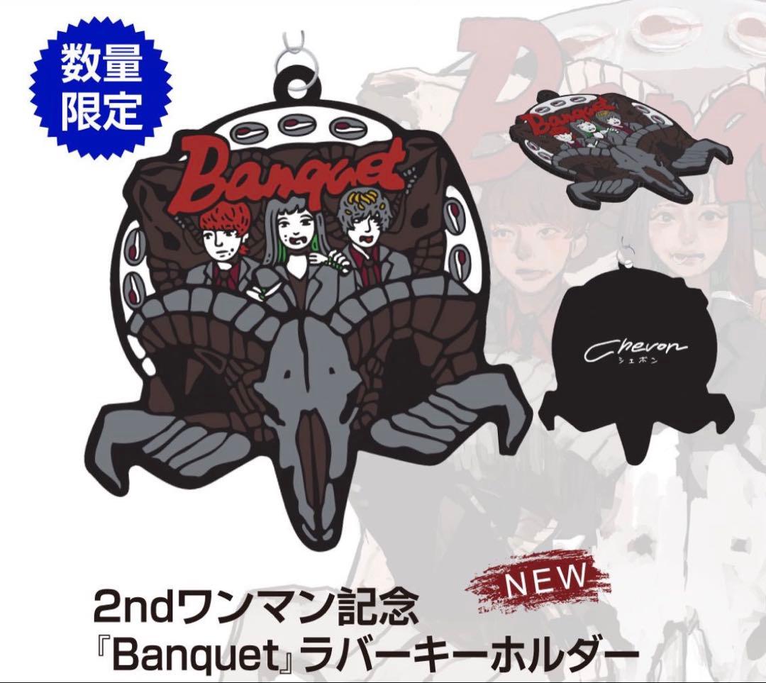 激レア Chevon Banquet ラバーキーホルダー