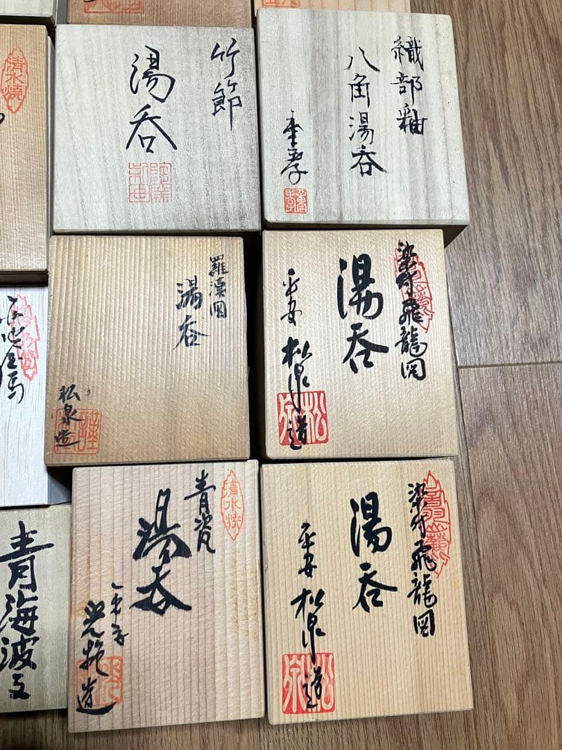 新品未使用　湯呑み　など　大量　まとめ売り　古物　骨董品　美術品　古美術　陶芸