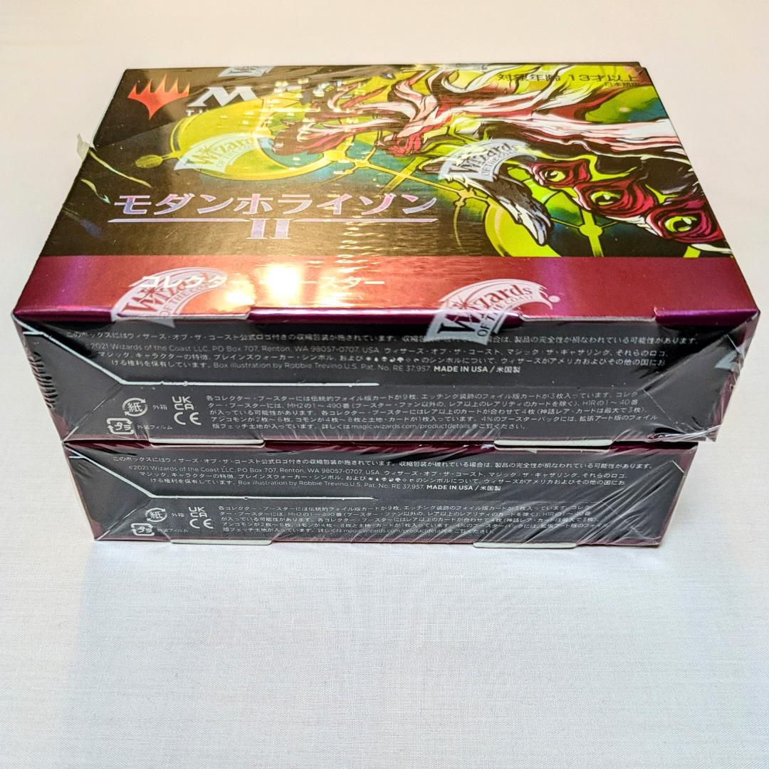 【新品・未開封】モダンホライゾン2 コレクターブースター 日本語版 2BOX