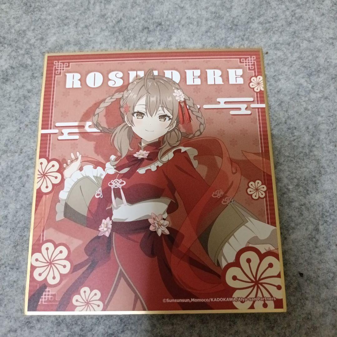 色紙バラ売り相談用