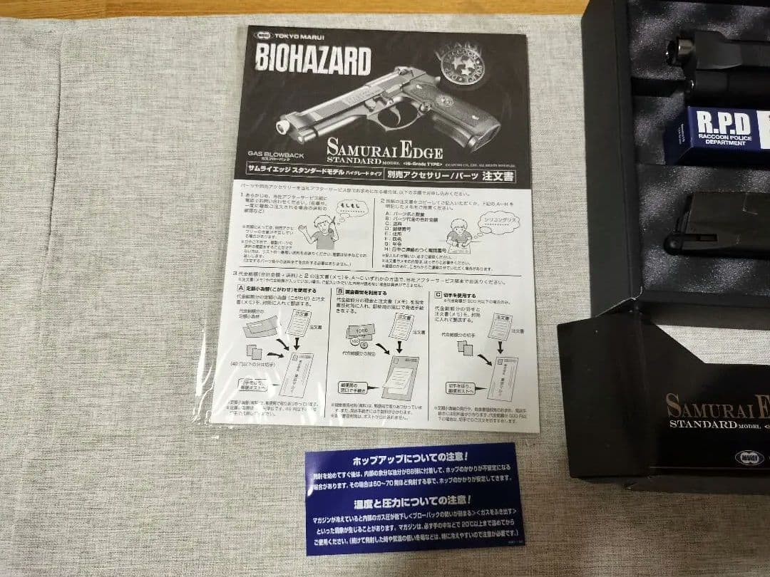 l*k様 東京マルイ SAMURAI EDGE バイオハザード スタンダード ハ