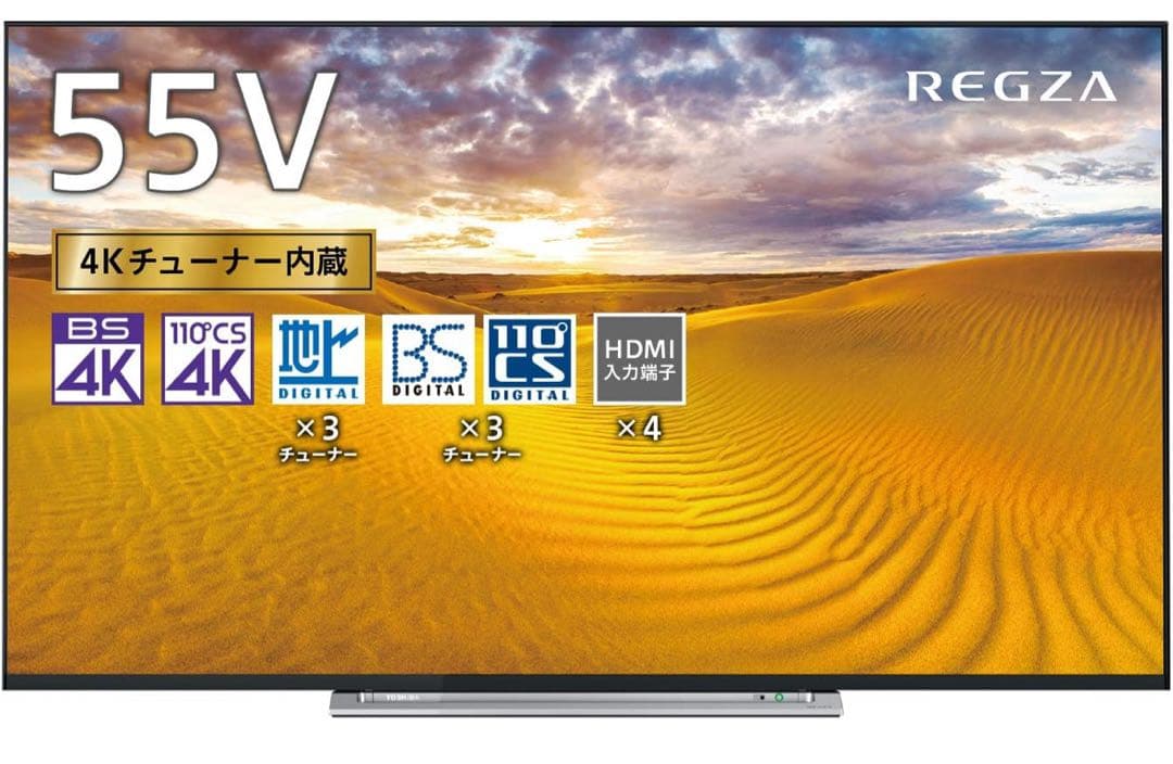 REGZA55V型地上・BS・110度CSデジタル4Kチューナー内蔵LED液晶