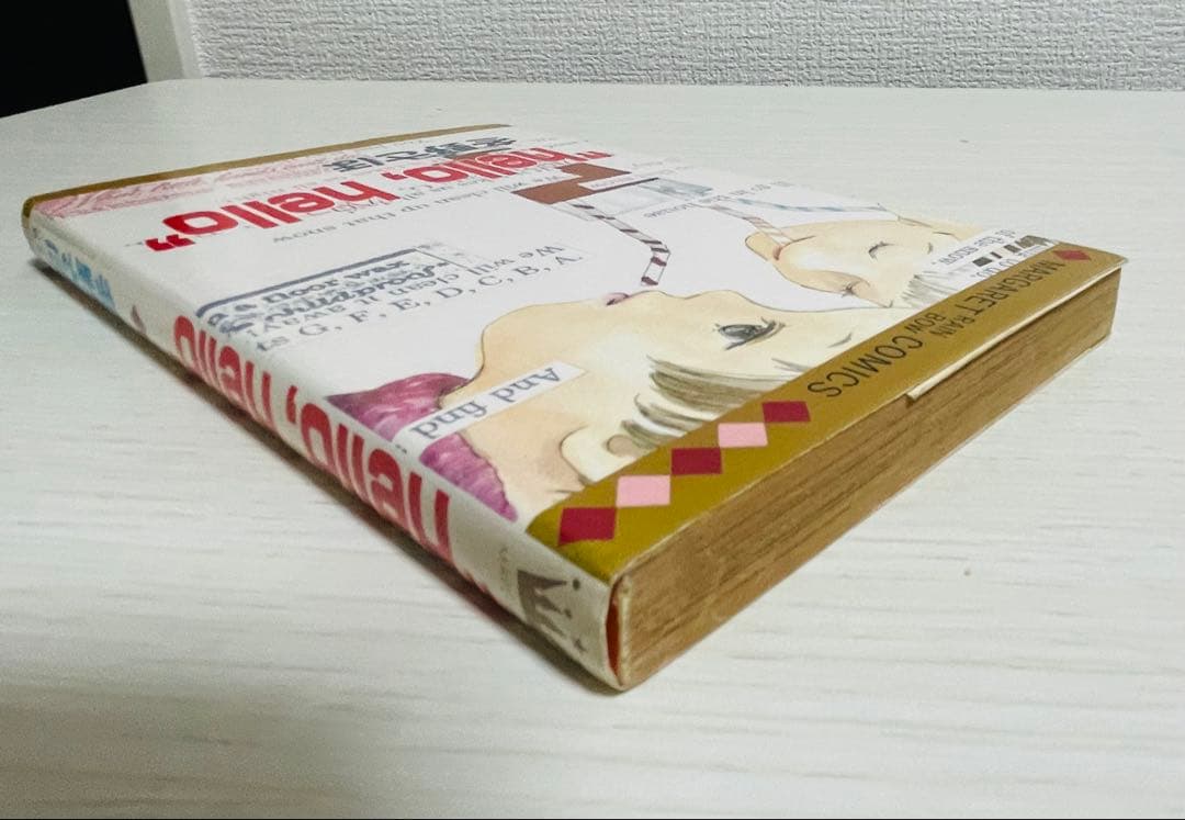 冬野さほ \"hello, hello\" 初版！ 希少レア本 少女漫画の名作