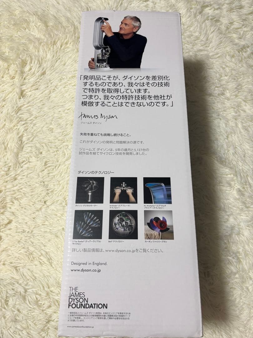 dyson AM 09 IB hot + cool 新品　未使用品