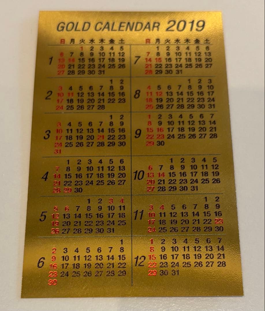 純金カレンダー　三菱マテリアル　0.5g