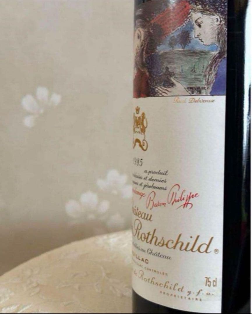 シャトー・ムートン・ロートシルト 1985年　ポール・デルヴォー