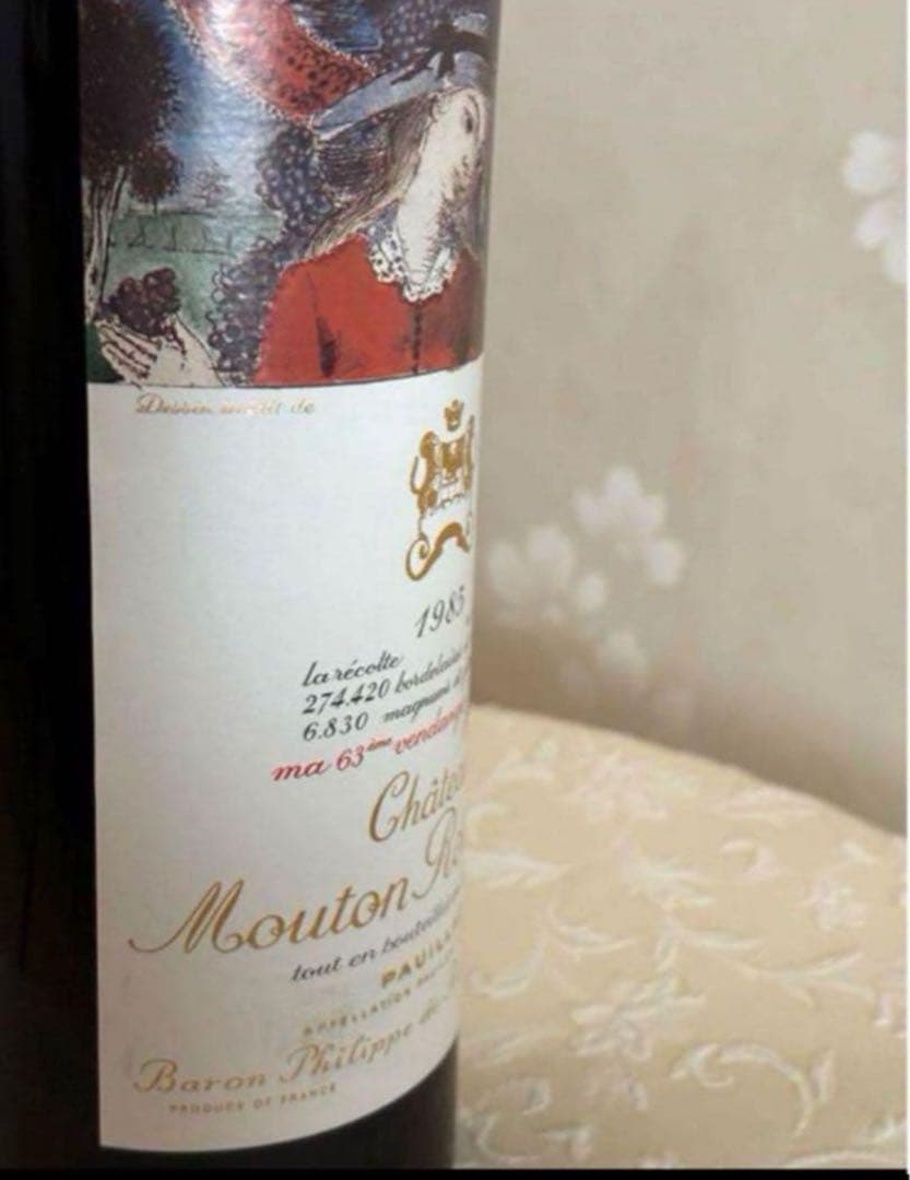 シャトー・ムートン・ロートシルト 1985年　ポール・デルヴォー