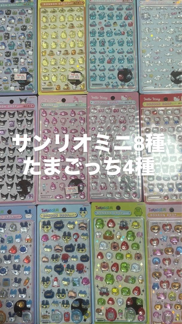 【正規品】サンリオミニ8種　たまごっち4種