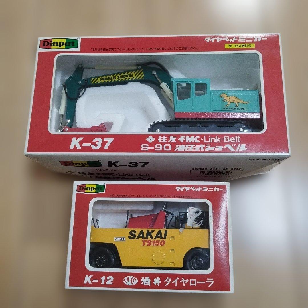 ダイキャストミニカー 酒井タイヤローラ、油圧式ショベル　2台