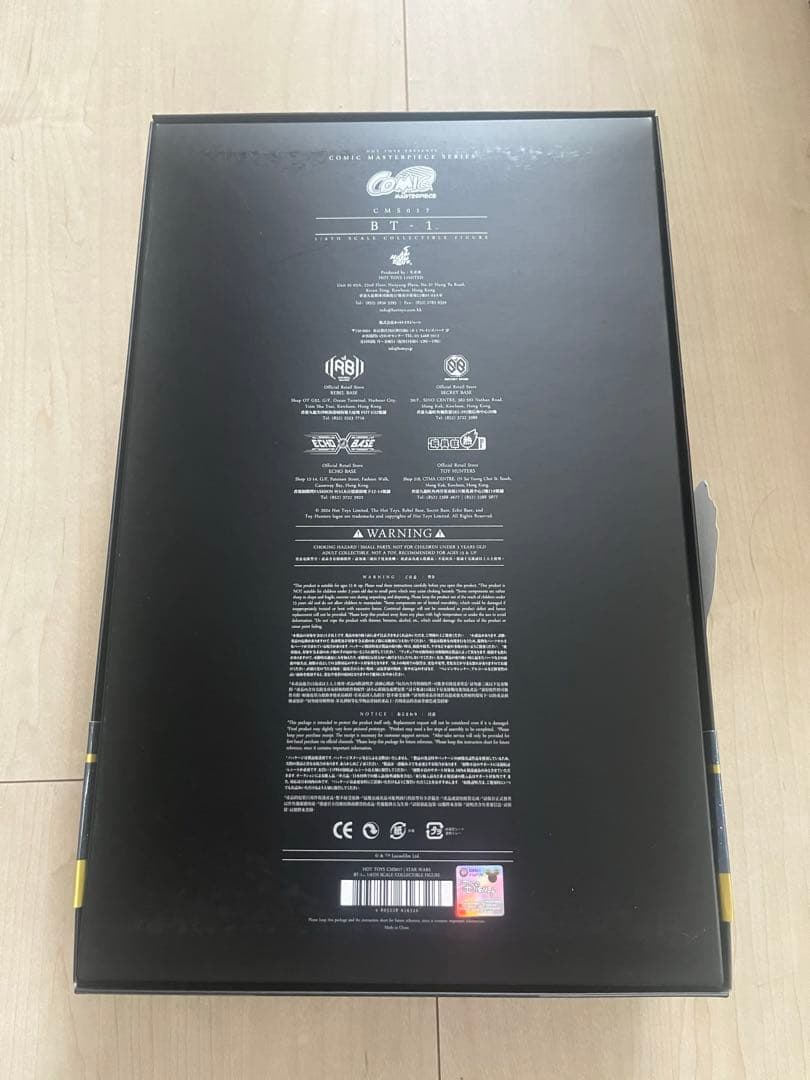 ホットトイズ CMS017 『スター・ウォーズ』BT-1