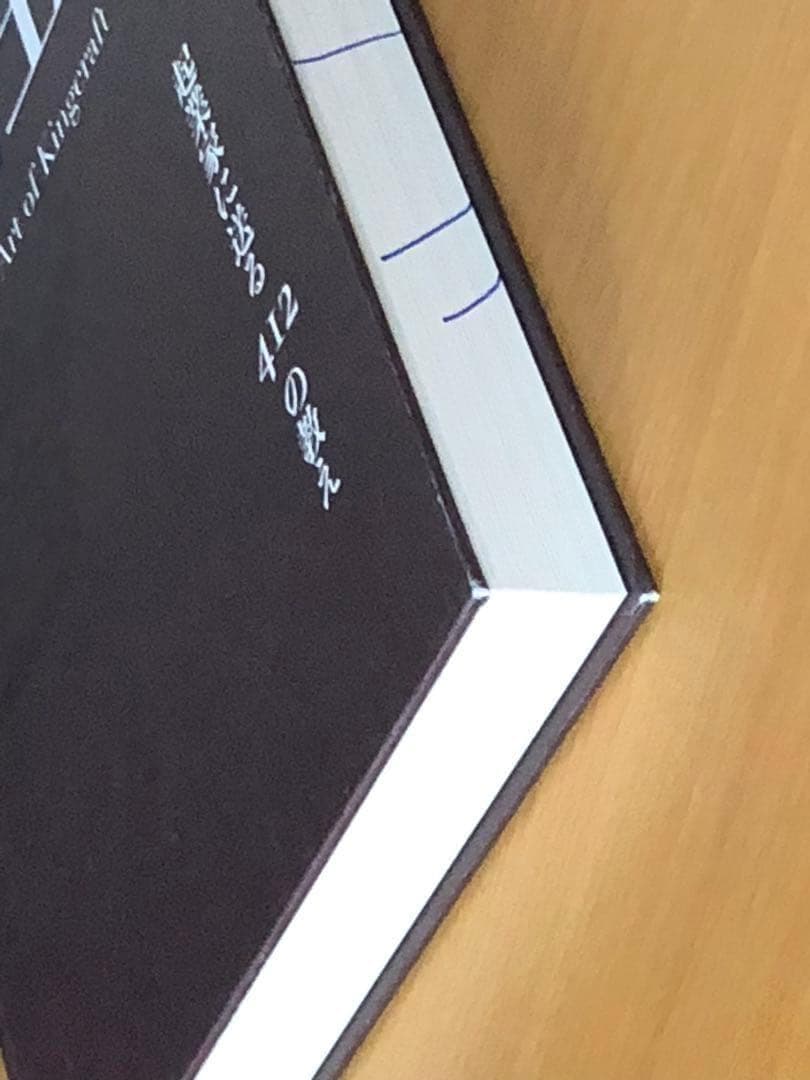 ダン・ケネディの帝王学　上