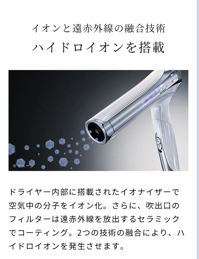 ReFa BEAUTECH DRYER SMART W ホワイト 新品未使用