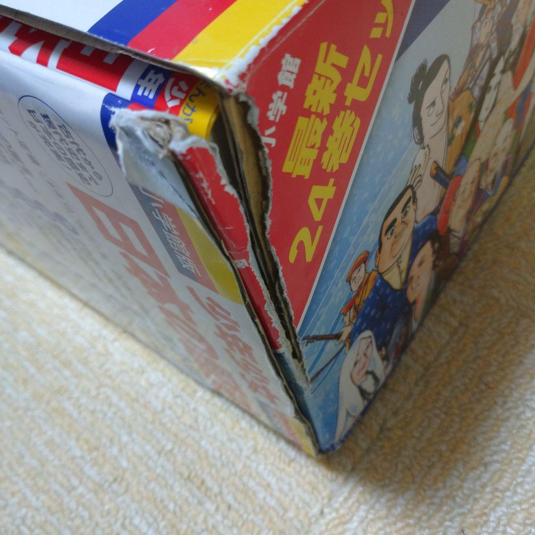 日本の歴史　 24巻セット 早おぼえカード、パノラマ年表付き。