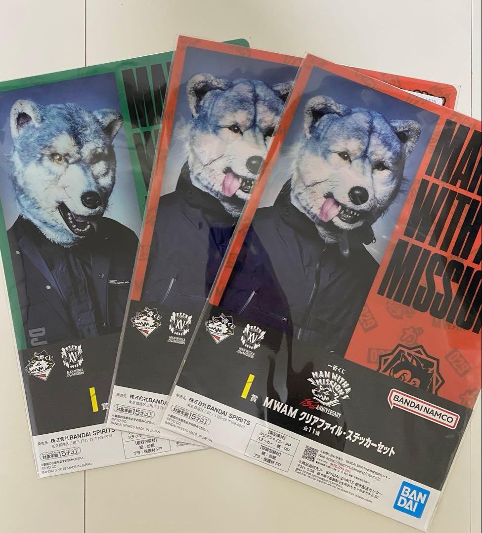 MAN WITH A MISSION 一番くじ　A賞　他 6点