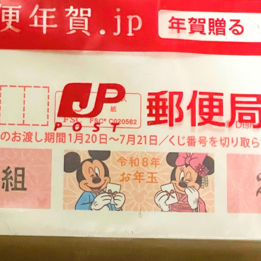 2026年 年賀状 100枚 インクジェット ディズニー ミッキー ミニー