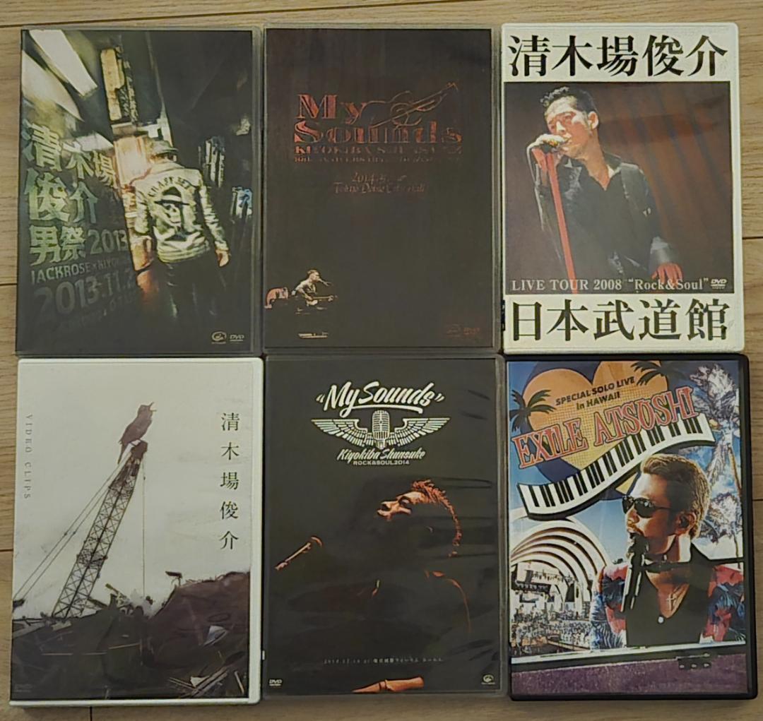 清木場俊介 DVD コレクション(おまけ　EXILE　ATSUSHI)