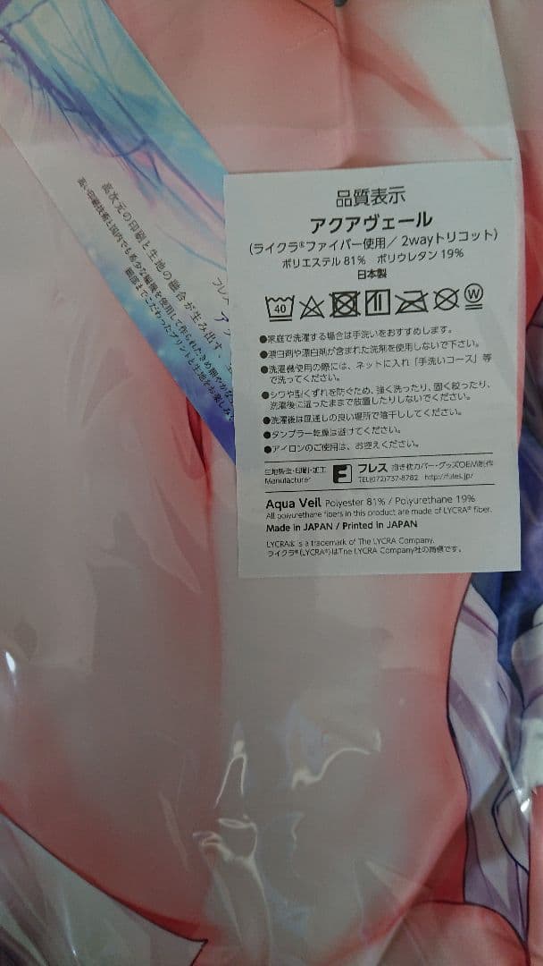 正規品　ブルーアーカイブ 早瀬ユウカ 抱き枕カバー　ブルアカ　霧塚真名