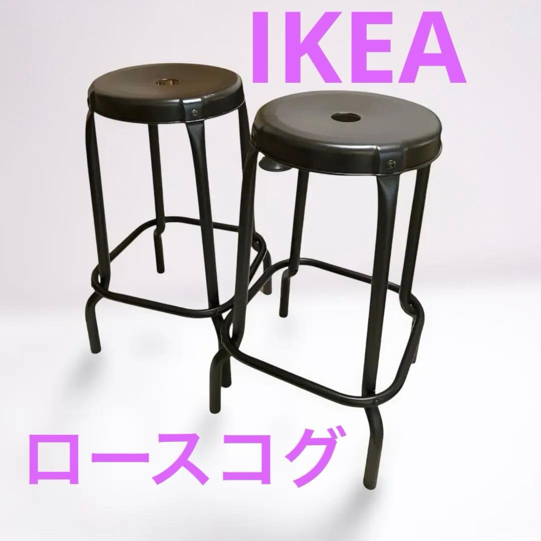 IKEA RÅSKOG ロースコグ　バースツール 2脚セット ブラック
