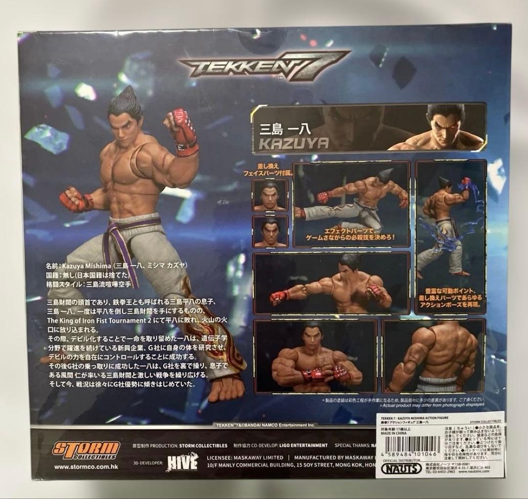 鉄拳7 アクションフィギュア 三島一八