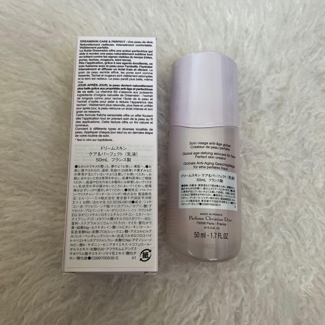 DIOR ドリームスキン ケア&パーフェクト 50ml 化粧下地